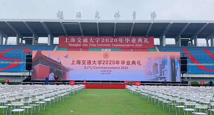 2020上海交通大学毕业典礼